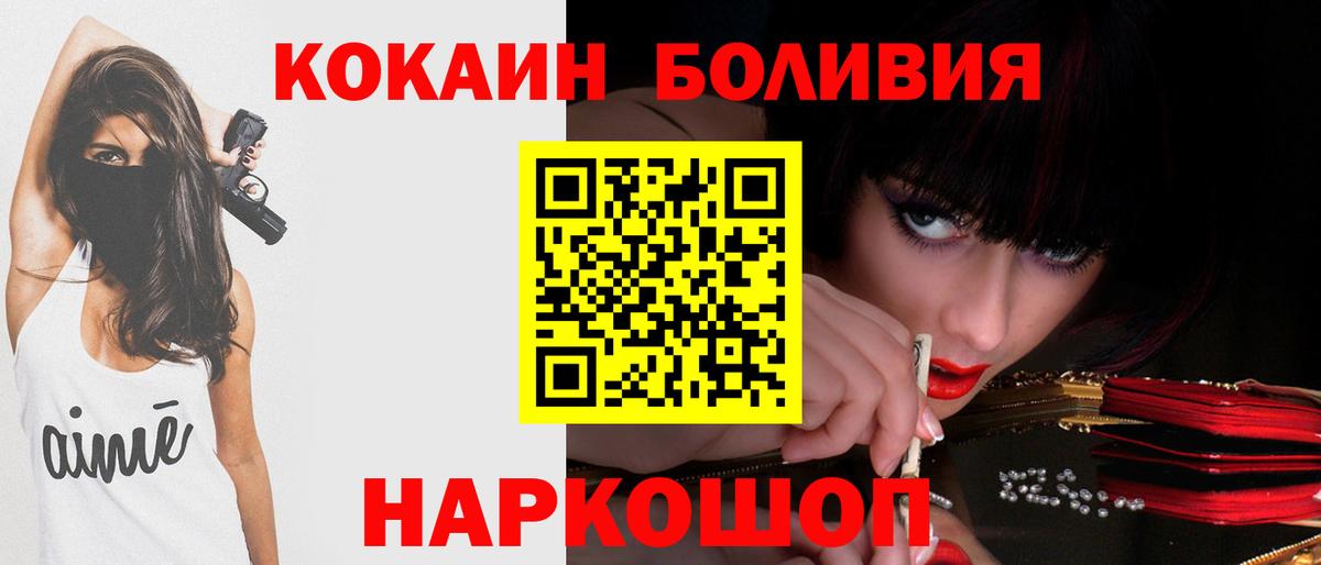 Кокаин Columbia Протвино