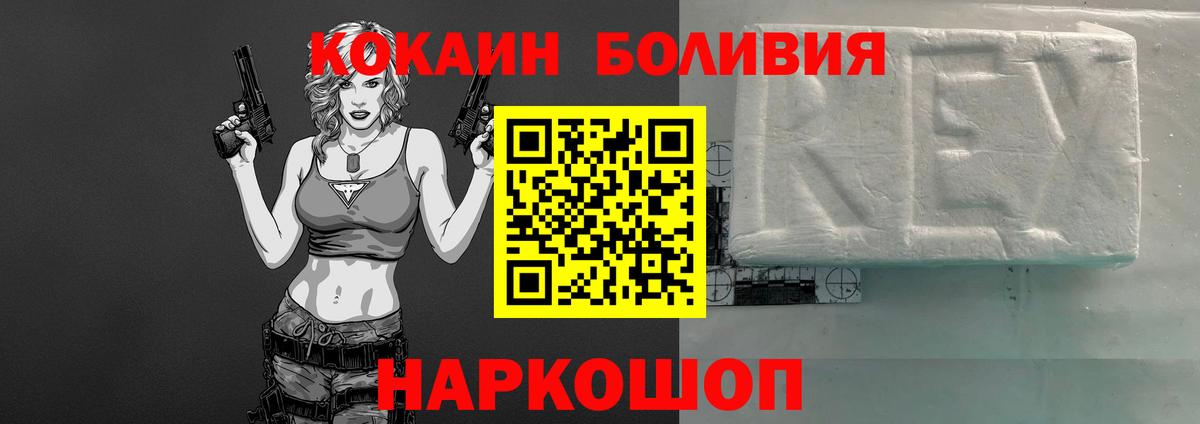 Протвино  Кокаин Fish Scale  Вход с VPN 