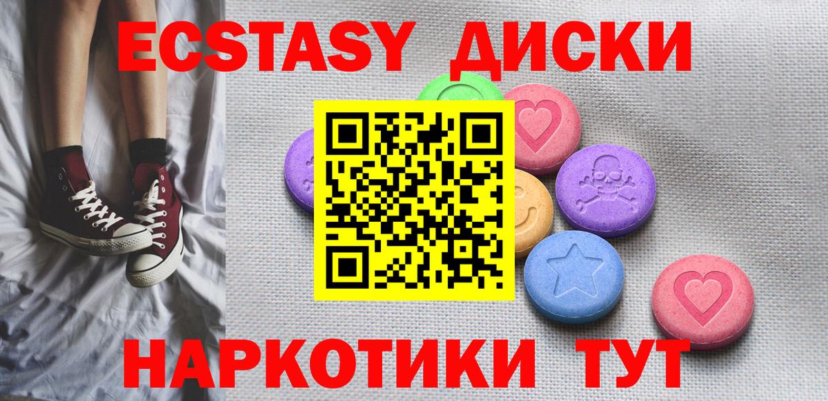 Ecstasy Punisher Протвино
