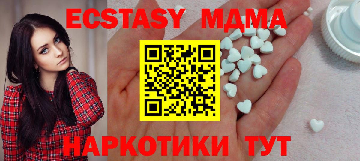 Ecstasy  Вход с VPN  Экстази 250 мг  Протвино  Ecstasy mix 