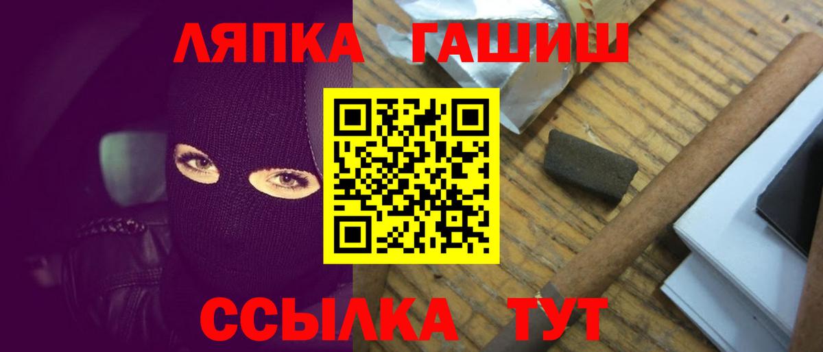 Протвино  ГАШИШ ice o lator  купить наркоту  Вход с VPN 