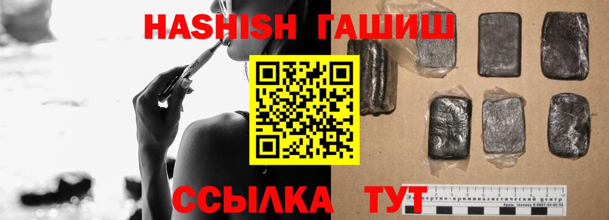 ГАШИШ хэш Протвино