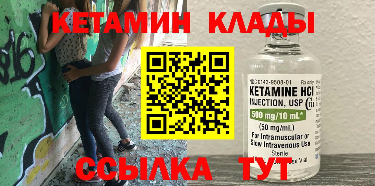 Кетамин VHQ  Вход с VPN  Протвино  Кетамин VHQ 