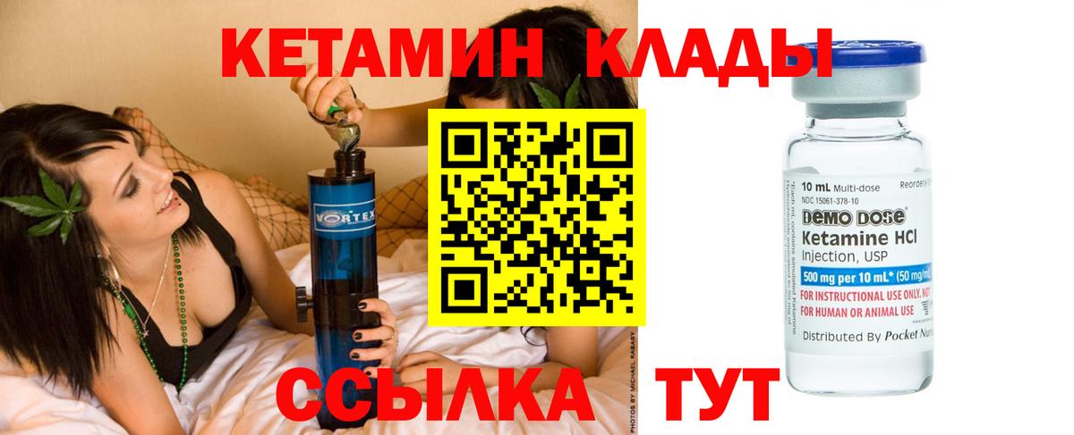 Кетамин VHQ Протвино