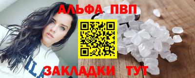 альфа пвп VHQ Ангарск