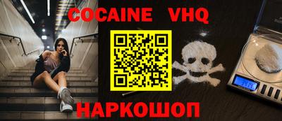 альфа пвп VHQ Ангарск