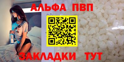 Альфа ПВП Анжеро-Судженск