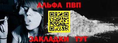Альфа ПВП Анжеро-Судженск