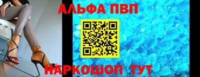 альфа пвп VHQ Ангарск