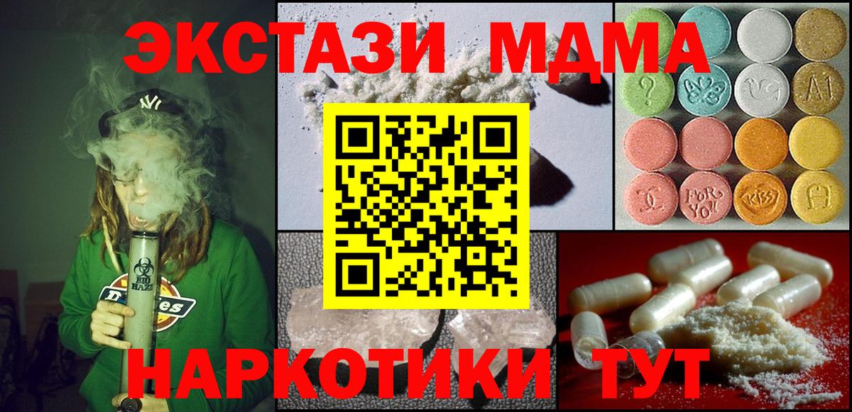 МДМА кристаллы  Вход с VPN  MDMA VHQ  МДМА  Протвино 