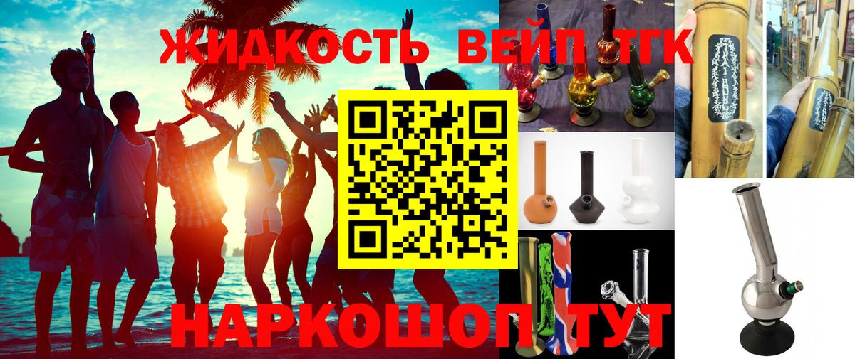 Дистиллят ТГК гашишное масло  Дистиллят ТГК гашишное масло  Протвино  Вход с VPN 