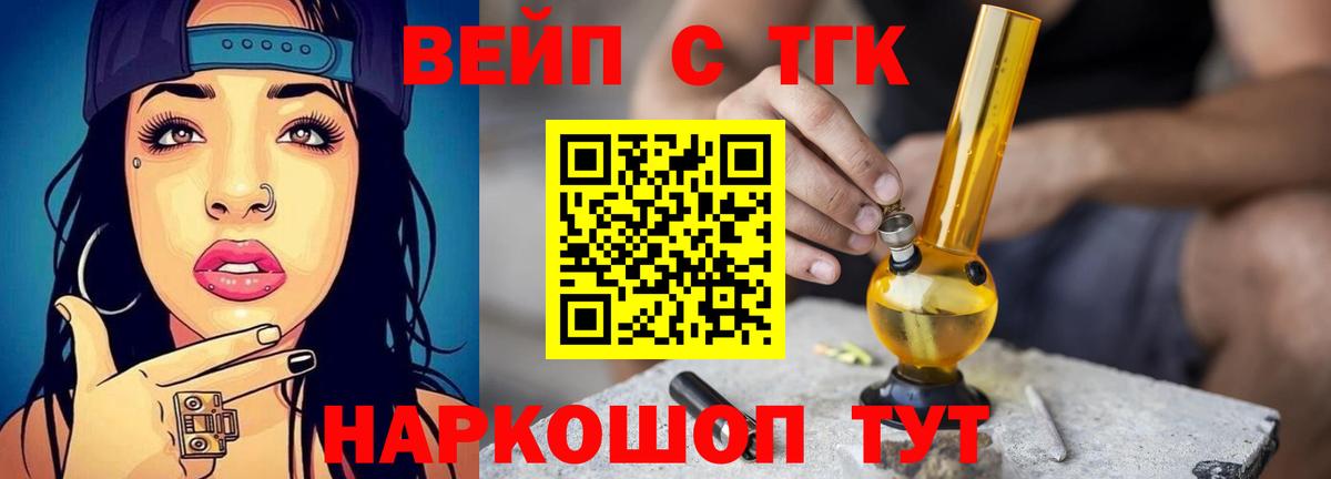 Дистиллят ТГК жижа Протвино